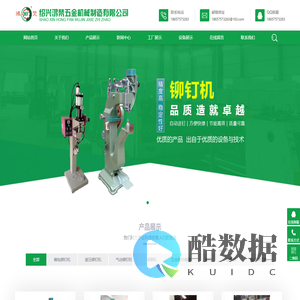绍兴鸿梵五金机械制造有限公司