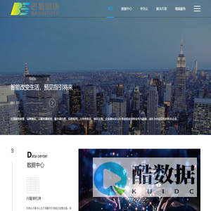 首页 - 成都巴蜀图语科技有限公司