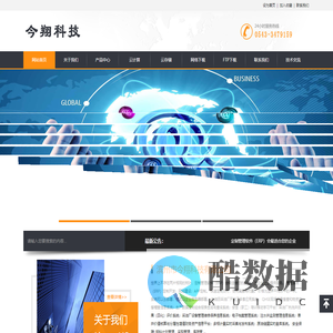 滨州市今翔科技有限公司