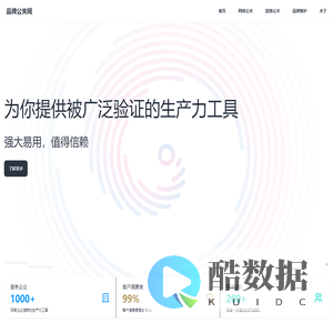 品牌公关网