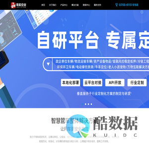 企业车辆管理-电动车防盗器-北斗公务车辆管理-北斗定位器-联和安业