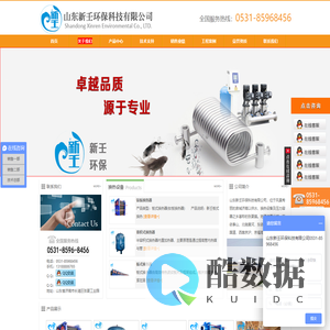 换热设备|高效智能换热机组|供水设备|水处理设备-山东新壬环保科技有限公司