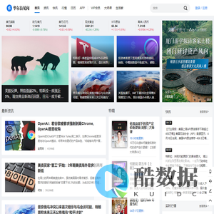 华尔街见闻