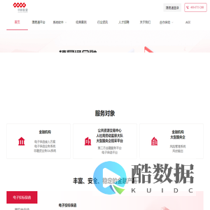 中科数建