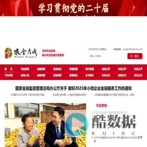 农金在线网_农金在线