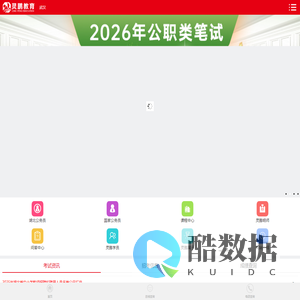 [灵鹏教育官网]公务员考试培训/公务员面试/选调生/事业单位-湖北武汉本土机构灵鹏教育