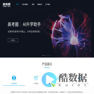 高考圈_新高考生涯规划教育服务商_新高考_生涯规划