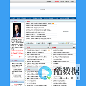 上海劳动律师网-上海资深劳动律师|上海劳动仲裁律师|上海劳动合同律师