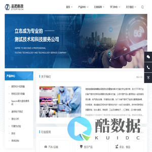 北京志拓科技有限公司