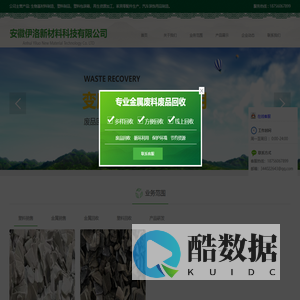 首页  安徽伊洛新材料科技有限公司