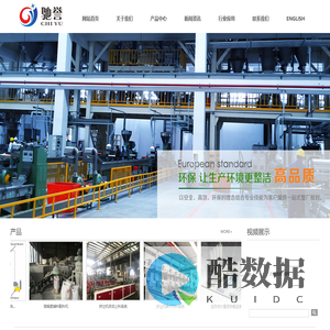 张家港市驰誉自动化设备有限公司__张家港市驰誉自动化设备有限公司