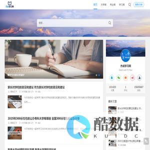 杰成学习网 - 高中全部科目学习和高考升学服务指南
