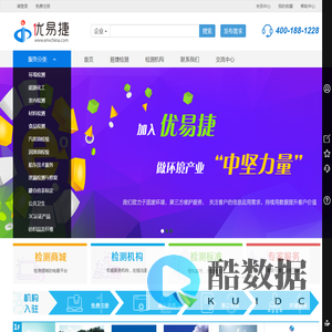 优易捷