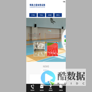 四川博奥之星体育设施工程有限公司
