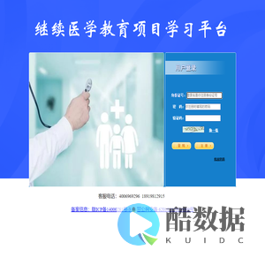 继续医学教育项目直播回看平台