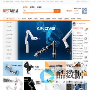 BFT机器人|一站式机器人采购平台 机器人代理、采购 - BFT Robot白芙堂机器人