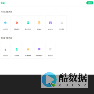 蚂蚁人事