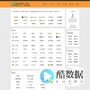 咕咕鱼游戏导航