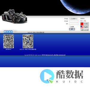 爱车定位 -- 网上查车登录