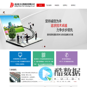 北京东方天得科技有限公司