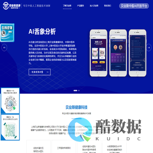贝业斯健康科技