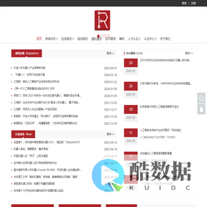 首页-专业人才库机器人技术考试