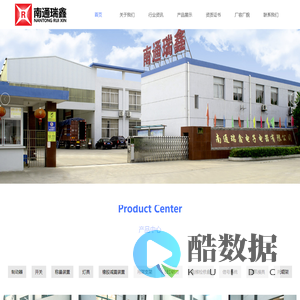 南通瑞鑫电子电器有限公司