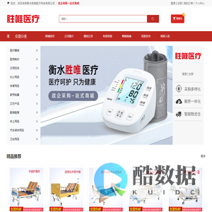 衡水胜唯医疗科技有限公司-医疗器材-医用耗材