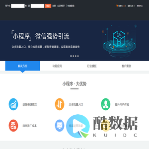 微信小程序