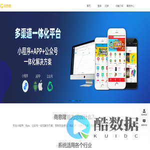 商意隆聚合系统，app+小程序+公众号一体解决方案