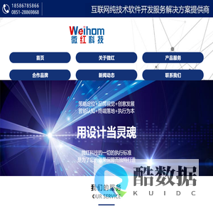 微红科技官方网站