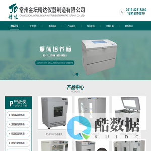 多功能振荡培养箱