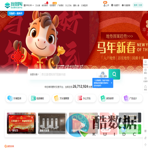 我图网-正版高清图片素材网站,免费平面,品牌包装,背景墙,装饰画素材下载