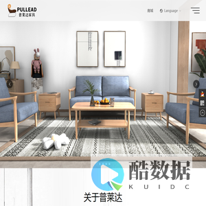 东莞市普莱达家具有限公司