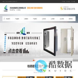 泄爆门-泄爆窗-防爆门:河北柏德建筑-「实体厂家质量保证」