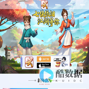 《武林外传十年之约》手游官方网站
