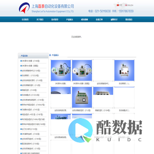 上海磊泰自动化设备有限公司