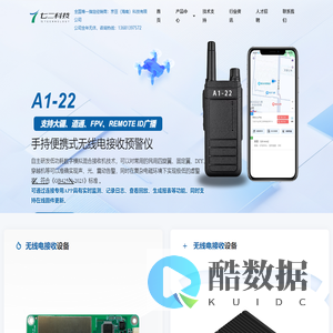 手持无无线电接收
