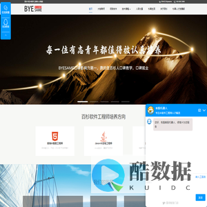 青岛百杉-专注软件工程师人才输送【官网】