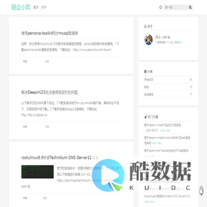 陌尘小筑