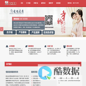 东莞母婴用品_东莞产后康复_东莞产后恢复_东莞坐月子-东莞爱怡宝宝母婴网