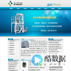 颗粒包装机|自动颗粒包装机|全自动颗粒包装机_四川成都星火自动化