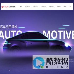 元瀚传感技术（东莞）有限公司