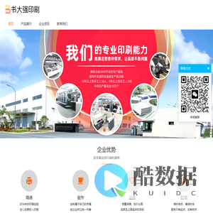 南京印刷厂_彩色纸制品印刷、生产厂家-南京印刷工厂