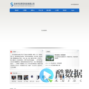 徐州华至燃控科技有限公司 - 徐州华至燃控科技有限公司
