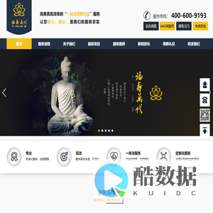 杭州殡葬服务公司【殡葬用品|丧葬服务】白事服务流程