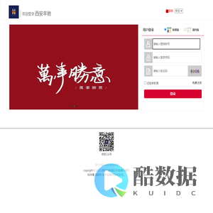 西安市新城区丰驰通讯商行
