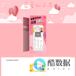 高情商聊天术-聊天回复神器