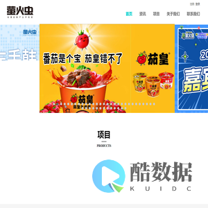 广州萤火虫动漫文化发展有限公司