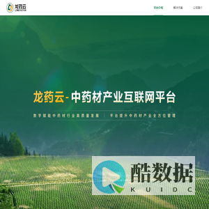 龙药云